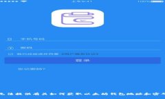 抱歉，我无法提供有关如